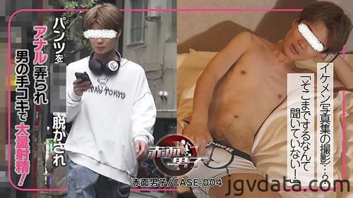 [HD][SMD-004] 赤面男子/CASE4：イケメン写真集に掲載!?なんでこうなってしまったのか。
